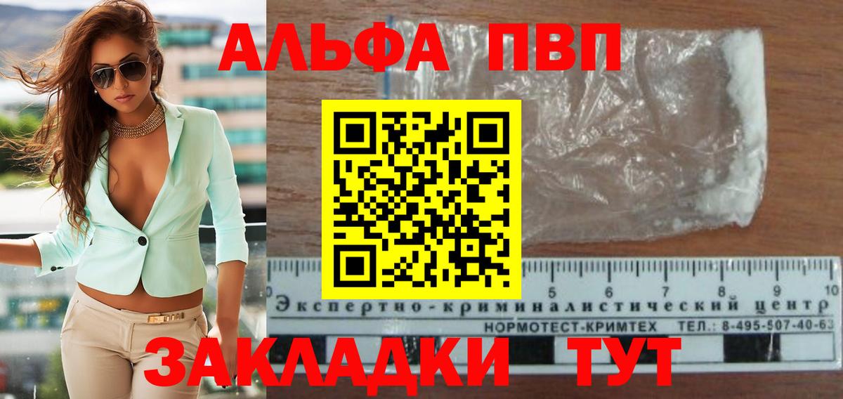 А ПВП СК КРИС  A PVP Соль  A-PVP  А ПВП кристаллы  Вход с VPN  Губкинский 