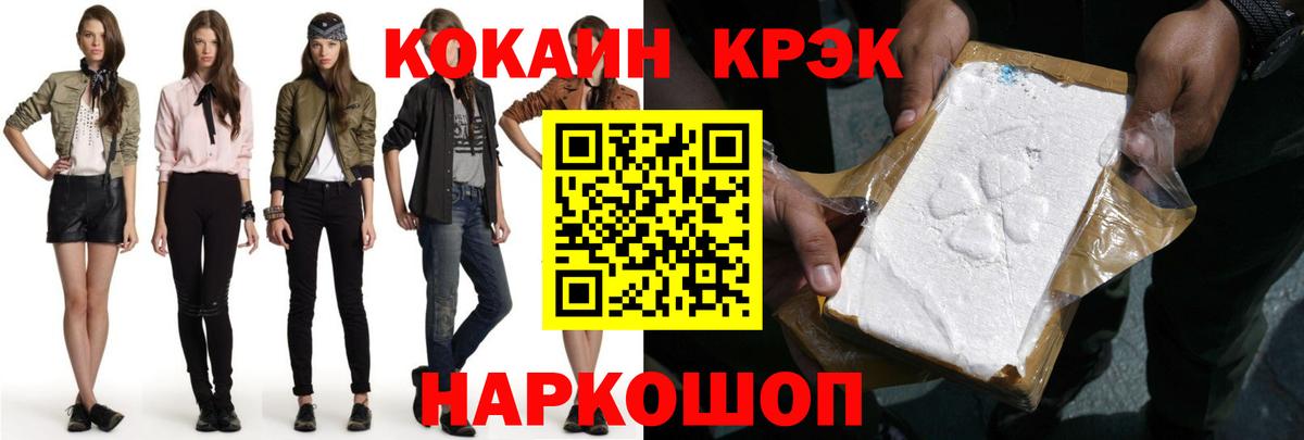 КОКАИН 98% Губкинский