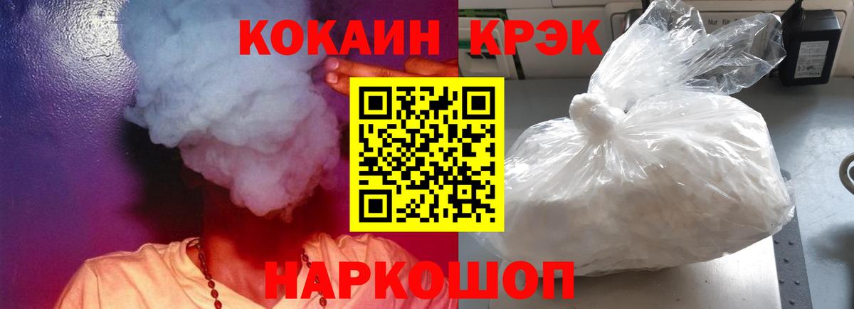 купить наркоту  Вход с VPN  COCAIN Эквадор  Cocaine  Губкинский  Кокаин Columbia 