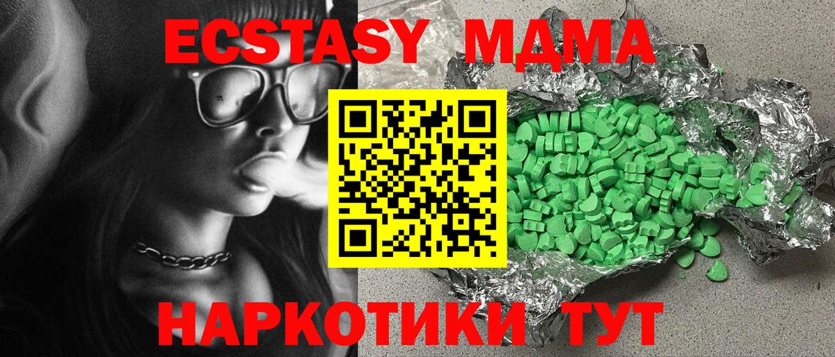 Ecstasy ешки  Ecstasy круглые  Губкинский  Экстази  Вход с VPN 