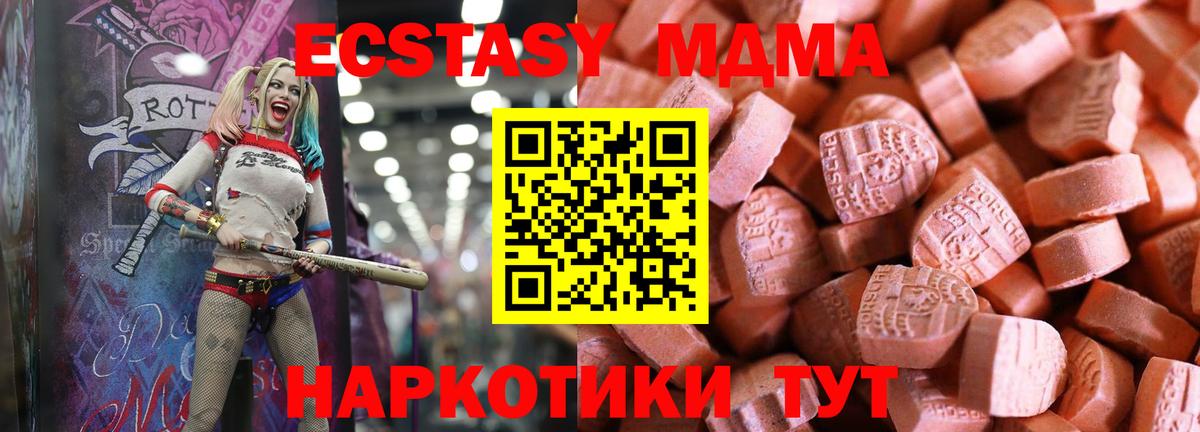 Ecstasy таблы Губкинский