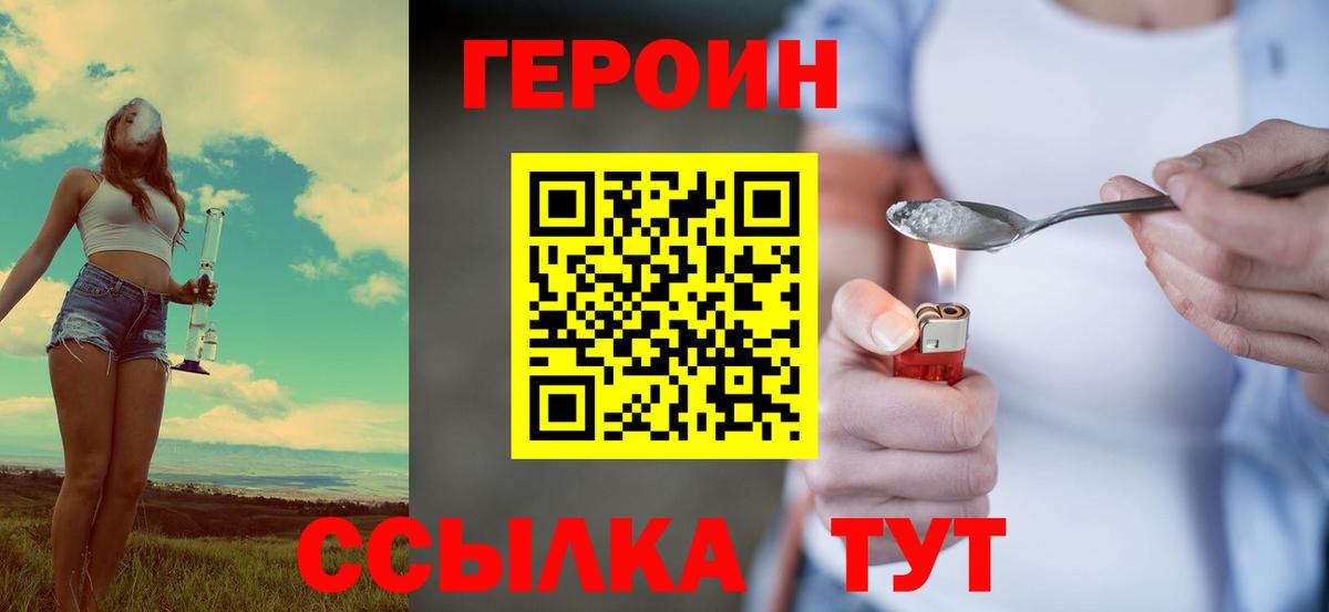 Губкинский  Героин афганец  Вход с VPN 