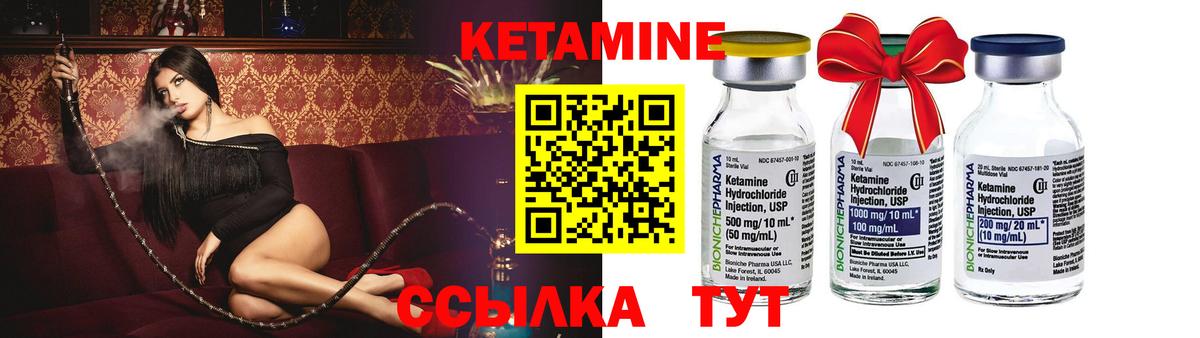 КЕТАМИН ketamine  КЕТАМИН ketamine  Губкинский  Вход с VPN 