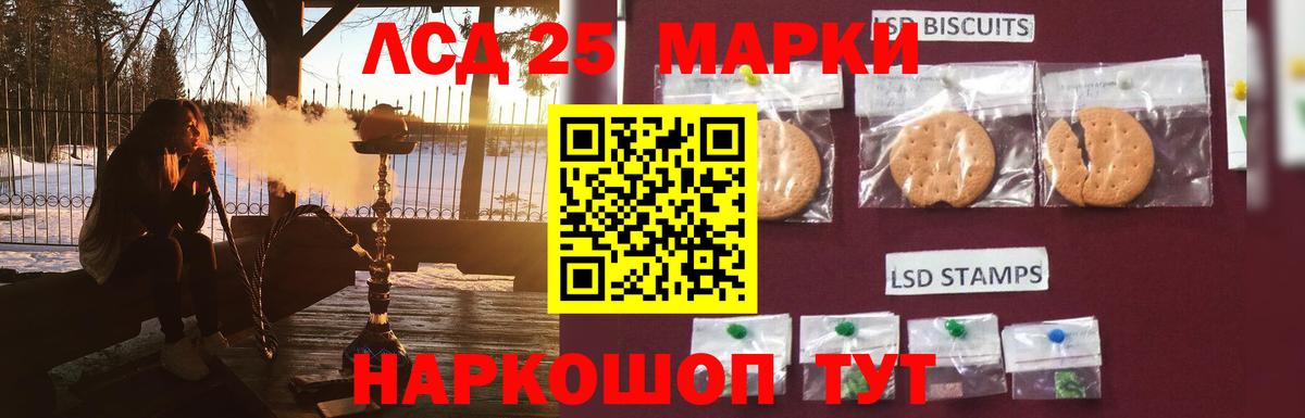 Лсд 25 экстази ecstasy  Вход с VPN  mega ONION  Губкинский  LSD-25 экстази ecstasy 