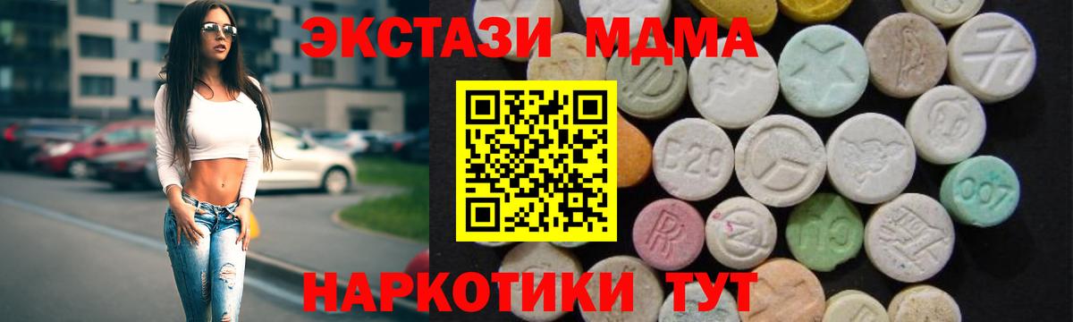 Губкинский  MDMA crystal  МДМА  Вход с VPN  МДМА Molly 