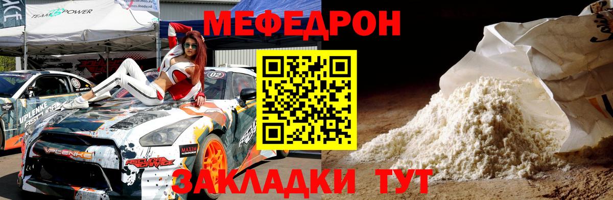 МЕФ мука Губкинский