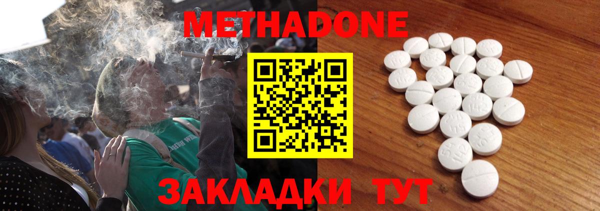 мориарти наркотические препараты  Метадон methadone  блэк спрут ONION  Вход с VPN  Губкинский 