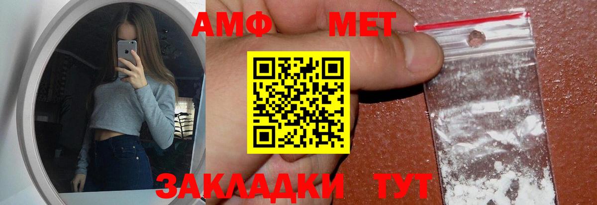 МЕТАМФЕТАМИН витя Губкинский