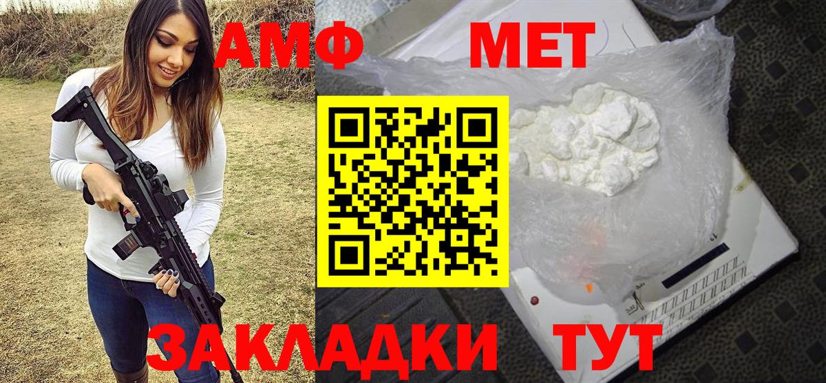 Первитин Methamphetamine  Вход с VPN  Первитин Methamphetamine  Губкинский 