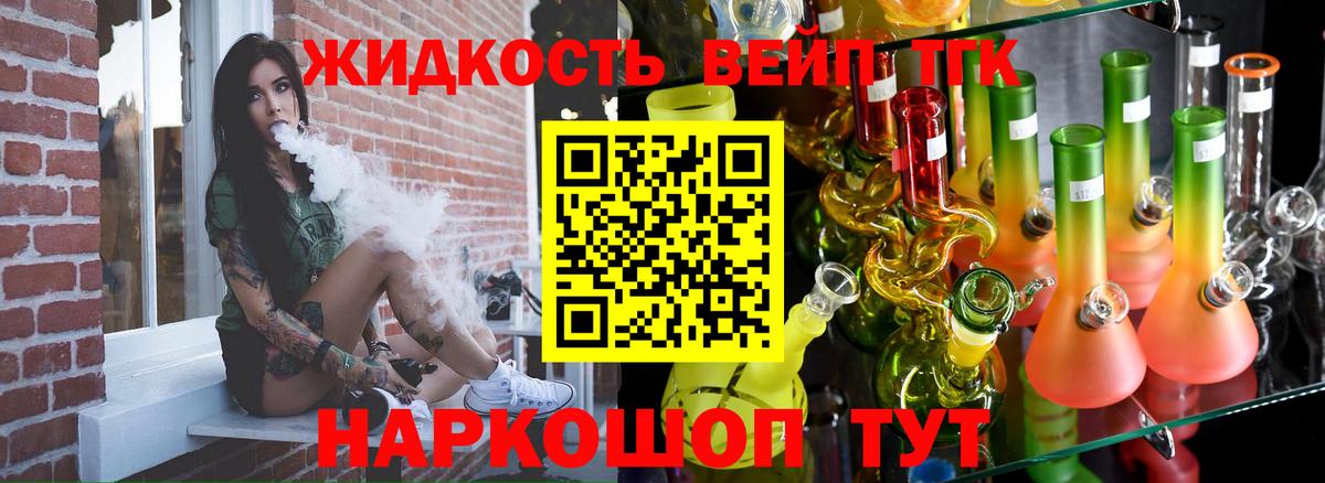 Губкинский  Дистиллят ТГК Wax  ТГК вейп с тгк  Вход с VPN 