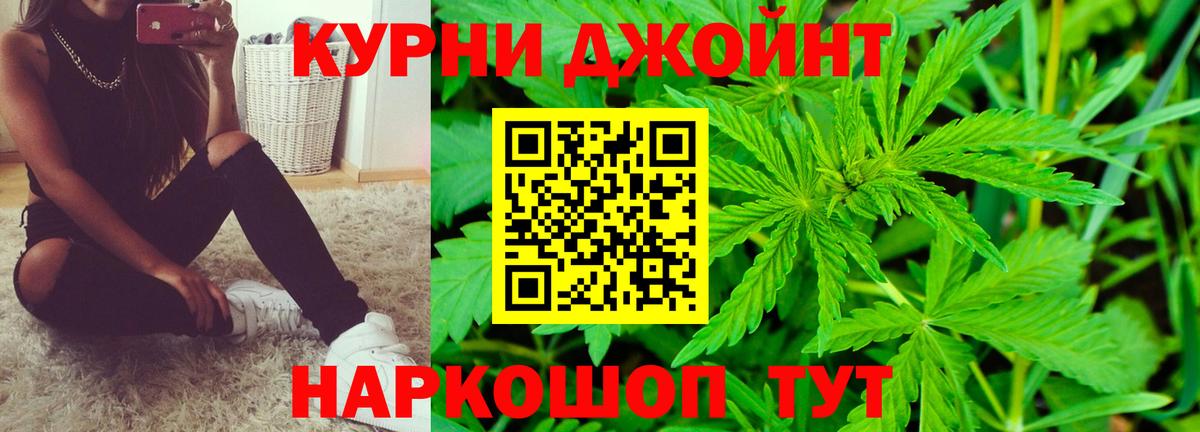 Конопля THC 21% Губкинский